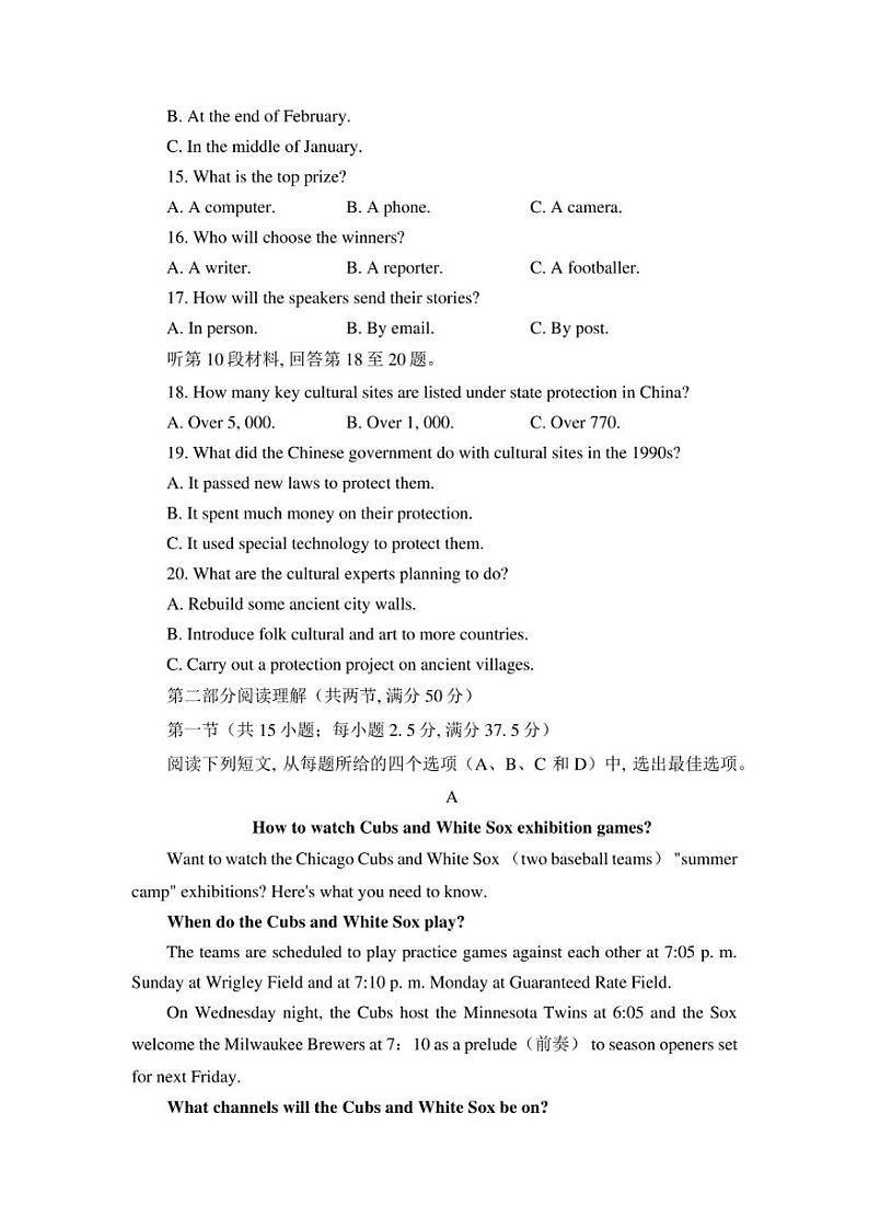 2023届黑龙江省哈尔滨师范大学附属中学高三下学期6月第四次模拟考试英语试题第3页