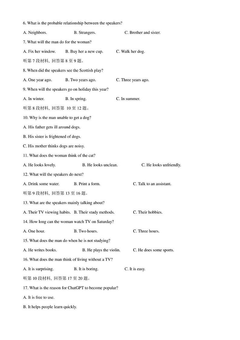 2023届江苏省决胜新高考高三下学期5月份大联考英语试题第2页