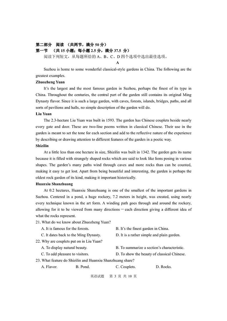 2023届江苏省徐州市高三下学期5月高考考前打靶模拟(三模)英语试题及答案第3页