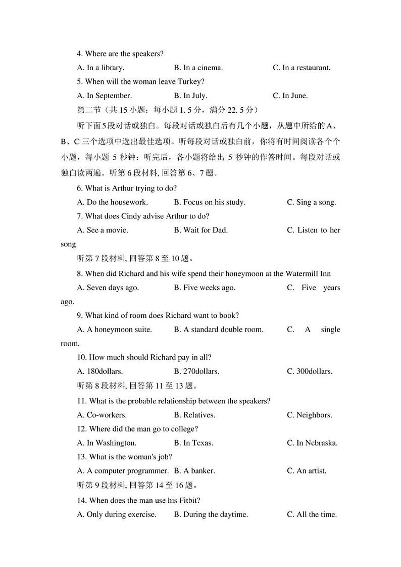 2023届四川省大数据精准教学联盟高三5月第二次统一监测英语试题第2页