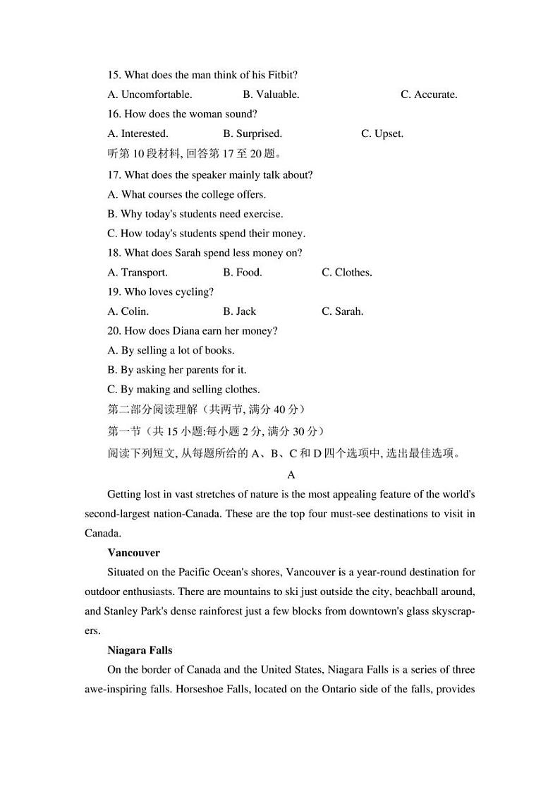 2023届四川省大数据精准教学联盟高三5月第二次统一监测英语试题第3页