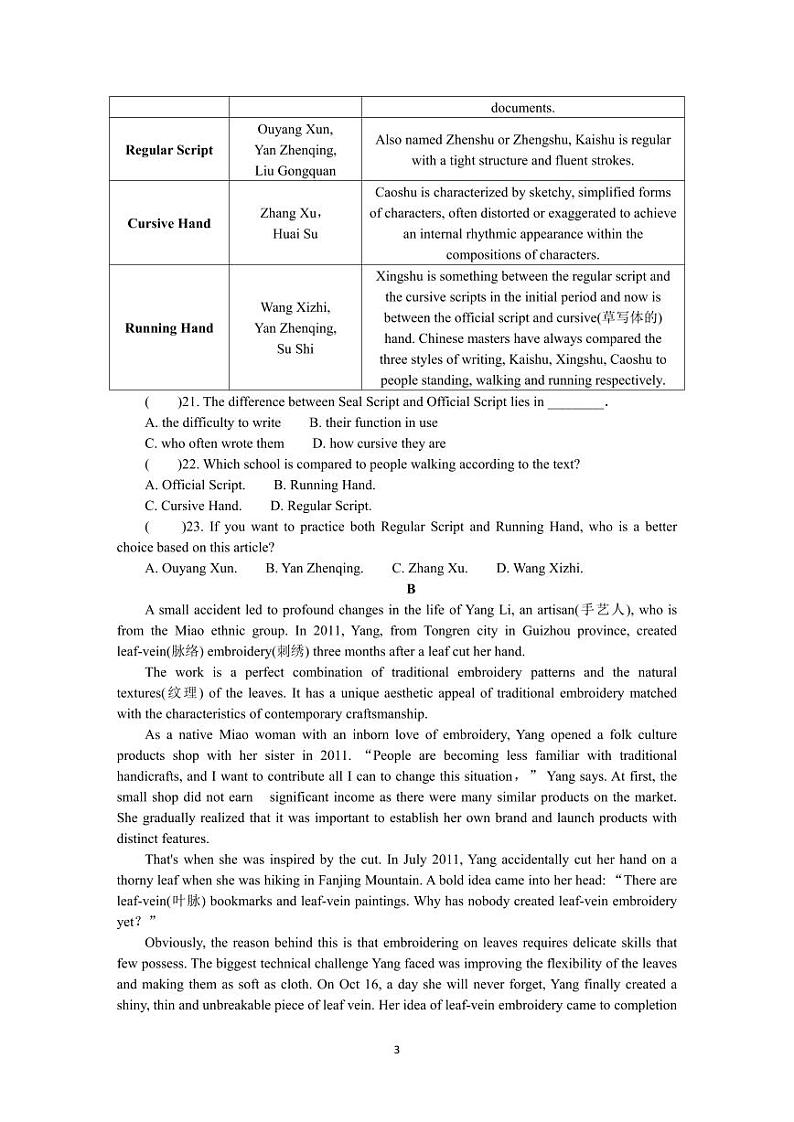 江苏省常州市2023届高三上学期期末延期英语试卷+答案03