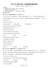 吉林省辽源市第五中学校2022-2023学年高二上学期期末考试英语试题