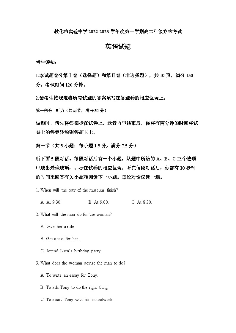 吉林省敦化市实验中学校2022-2023学年高二上学期期末考试英语试题01