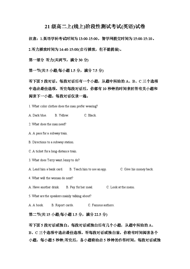 精品解析:吉林省吉林市第一中学2022-2023学年高二上学期期末测试英语试题(解析版)第1页