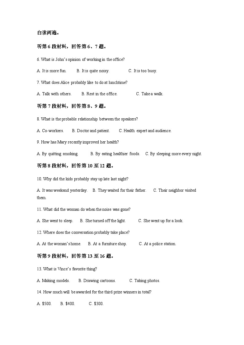精品解析:吉林省吉林市第一中学2022-2023学年高二上学期期末测试英语试题(原卷版)第2页