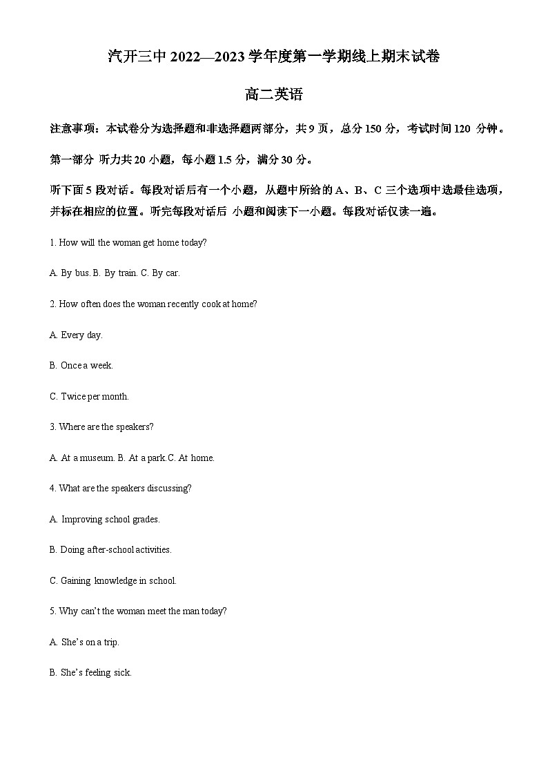 精品解析:吉林省长春汽车经济技术开发区第三中学2022-2023学年高二上学期期末考试英语试题(解析版)第1页
