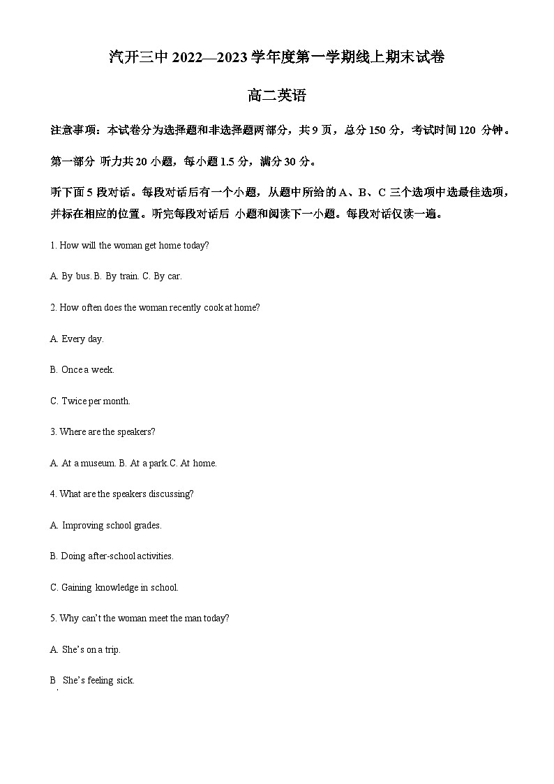 精品解析:吉林省长春汽车经济技术开发区第三中学2022-2023学年高二上学期期末考试英语试题(原卷版)第1页