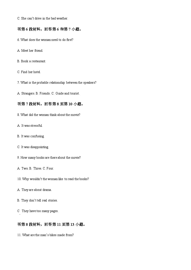 精品解析:吉林省长春汽车经济技术开发区第三中学2022-2023学年高二上学期期末考试英语试题(原卷版)第2页