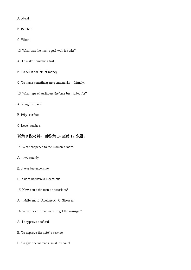 精品解析:吉林省长春汽车经济技术开发区第三中学2022-2023学年高二上学期期末考试英语试题(原卷版)第3页