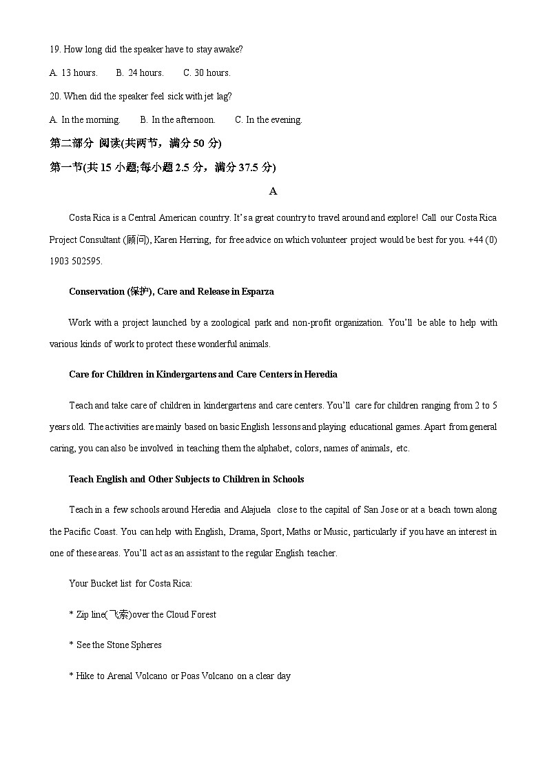 精品解析:吉林省长春市第八中学2022-2023学年高二上学期期末英语试题03