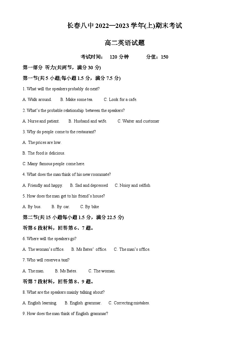 精品解析:吉林省长春市第八中学2022-2023学年高二上学期期末英语试题01
