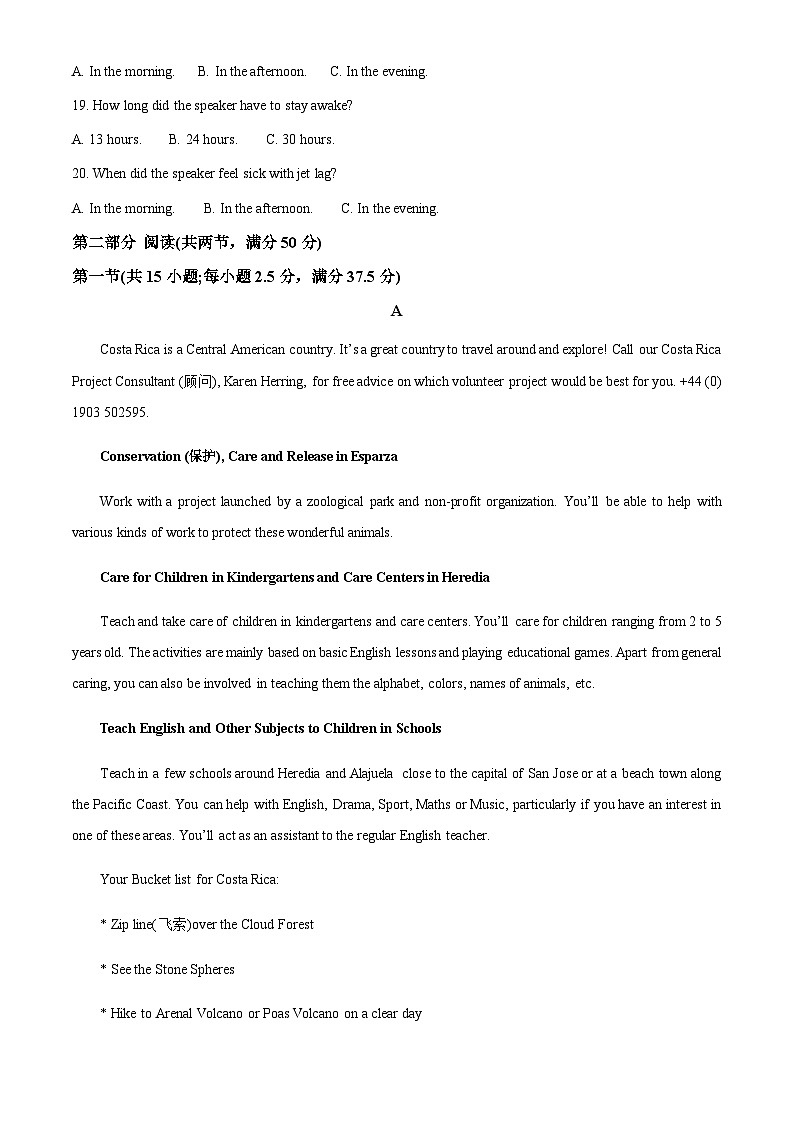 精品解析:吉林省长春市第八中学2022-2023学年高二上学期期末英语试题03