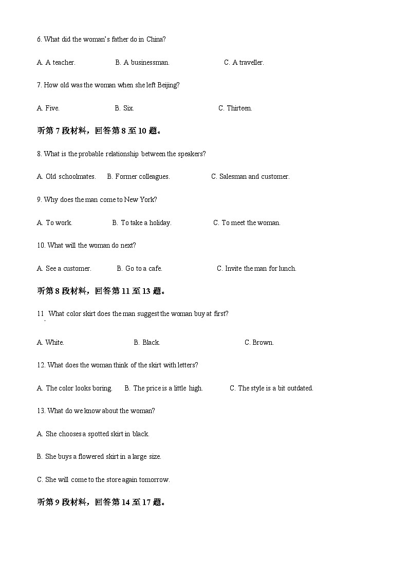 精品解析:吉林省长春市第二实验中学2022-2023学年高二上学期期末考试英语试题(原卷版)第2页