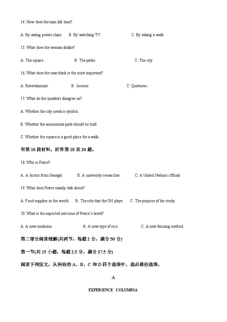 精品解析:吉林省长春市第二实验中学2022-2023学年高二上学期期末考试英语试题(原卷版)第3页