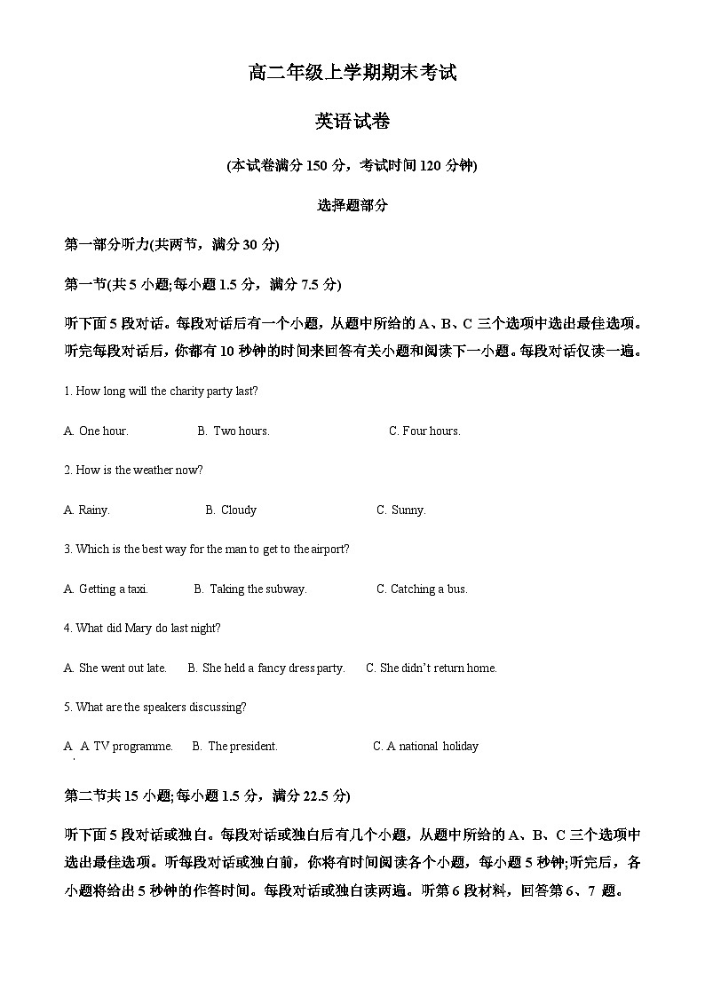 精品解析:吉林省长春市第二实验中学2022-2023学年高二上学期期末考试英语试题(解析版)第1页