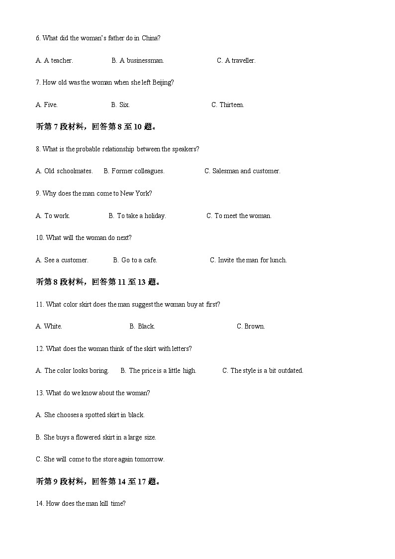 精品解析:吉林省长春市第二实验中学2022-2023学年高二上学期期末考试英语试题(解析版)第2页