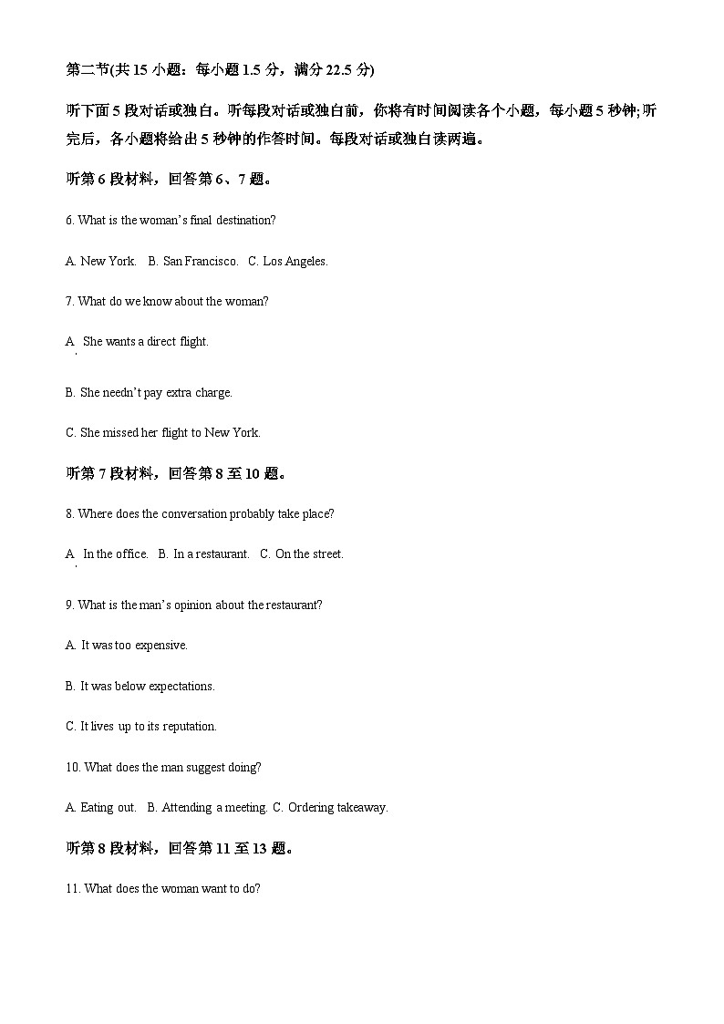精品解析:吉林省长春市十一高中2022-2023学年高二上学期第三学程英语试题02