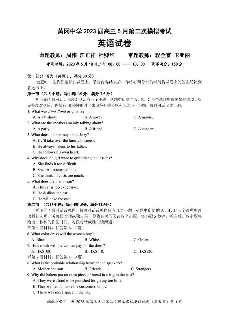 湖北省黄冈中学2023届高三5月第二次模拟考试英语试卷01