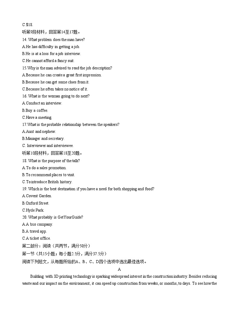 浙江省杭州市2022-2023学年高二下学期6月期末考试 英语 Word版含答案03
