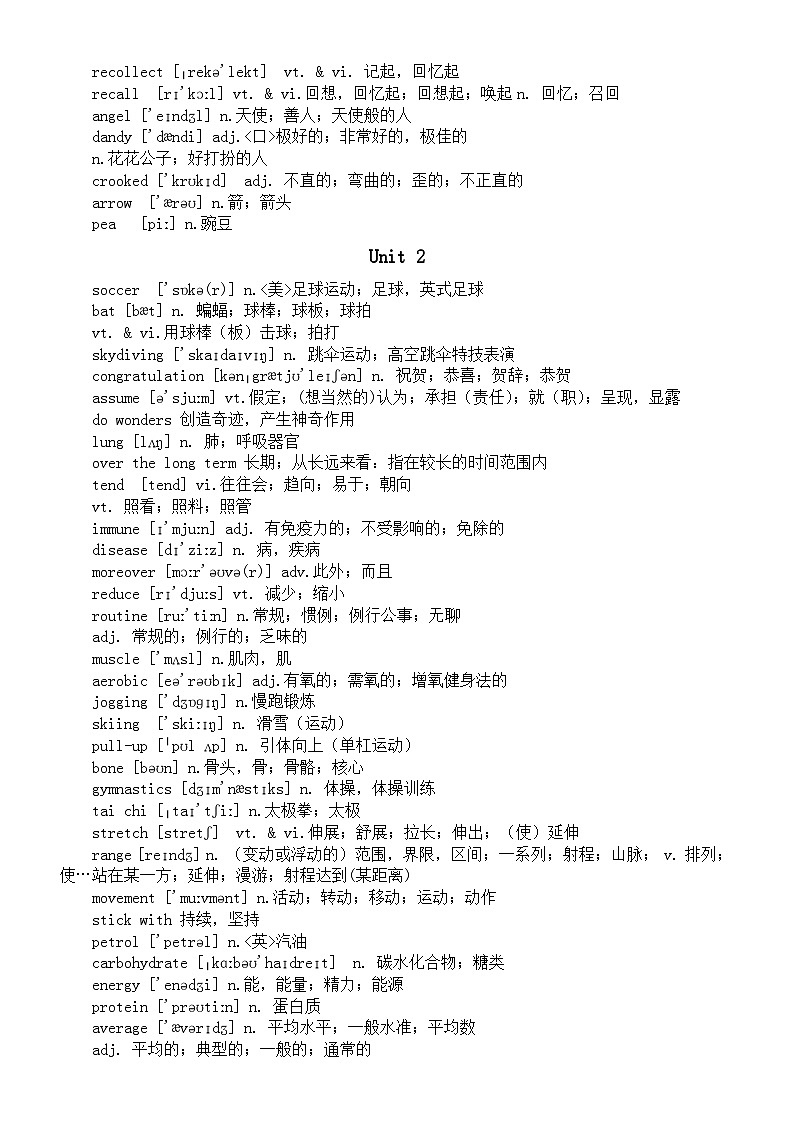 高中英语苏教译林版必修二全册单词汇总(分单元编排)03