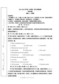 陕西省西安市鄠邑区第四中学2022-2023学年高一下学期期中质量检测英语试题