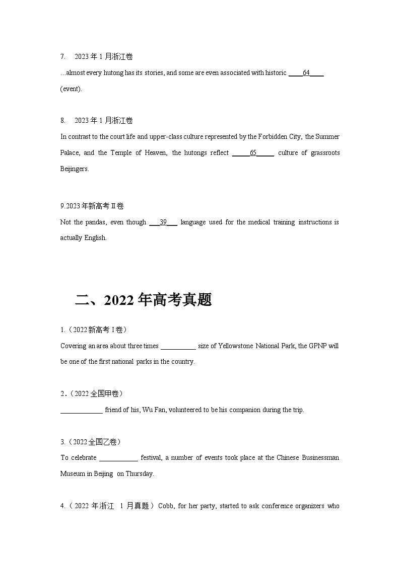 五年(2019-2023)高考英语真题分项汇编(新高考专用)专题01 冠词、名词(原卷版)02