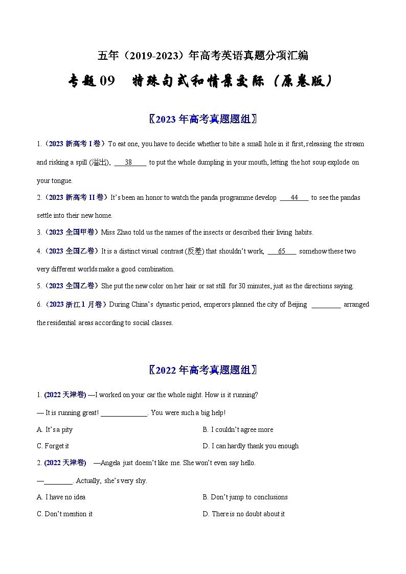 专题09 特殊句式和情景交际:五年(2019-2023)高考英语真题分项汇编(原卷版)01