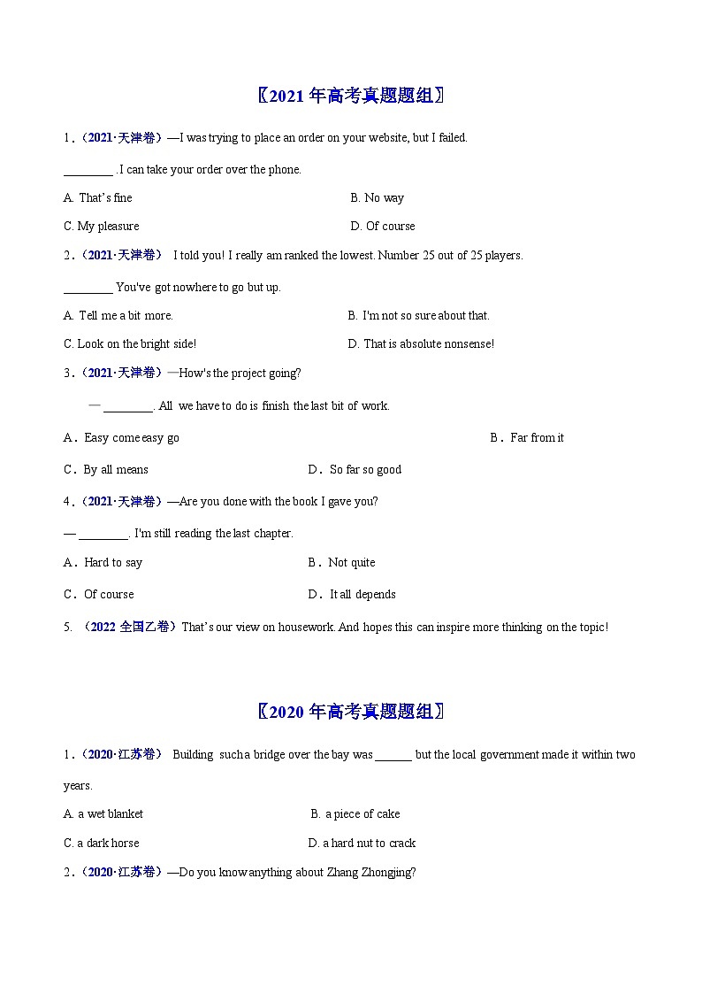 专题09 特殊句式和情景交际:五年(2019-2023)高考英语真题分项汇编(原卷版)02