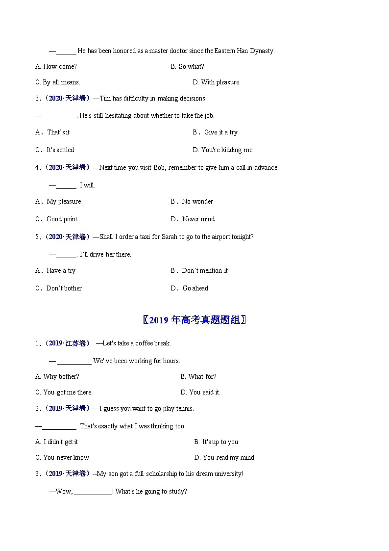 专题09 特殊句式和情景交际:五年(2019-2023)高考英语真题分项汇编(原卷版)03