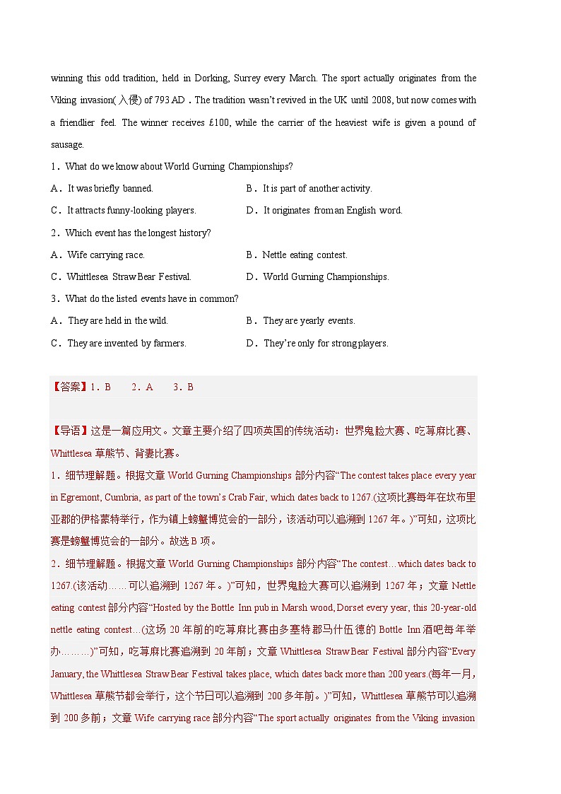 2022-2023学年高一下学期期末考前必刷卷:英语02卷(人教版2019必修三至选必一)(全解全析)第2页