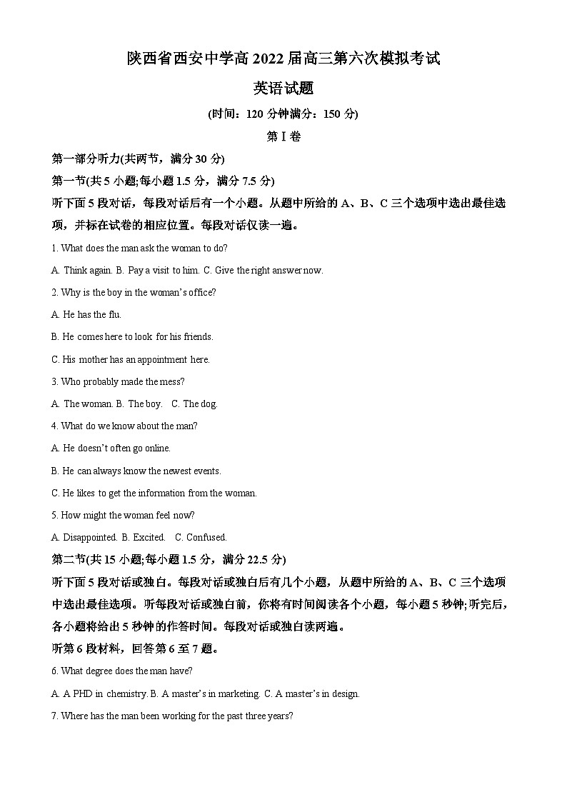 精品解析:2022届陕西省西安中学高三第六次模拟考试英语试题(解析版)第1页