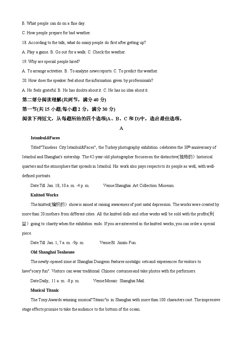 精品解析:2022届陕西省西安中学高三第六次模拟考试英语试题(解析版)第3页