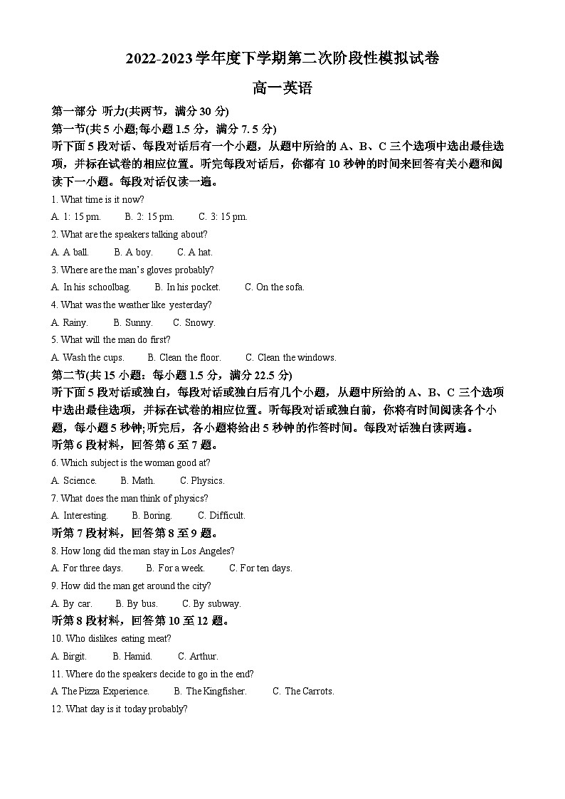 精品解析:西藏自治区昌都县2022-2023学年高一下学期期末英语试题(解析版)01