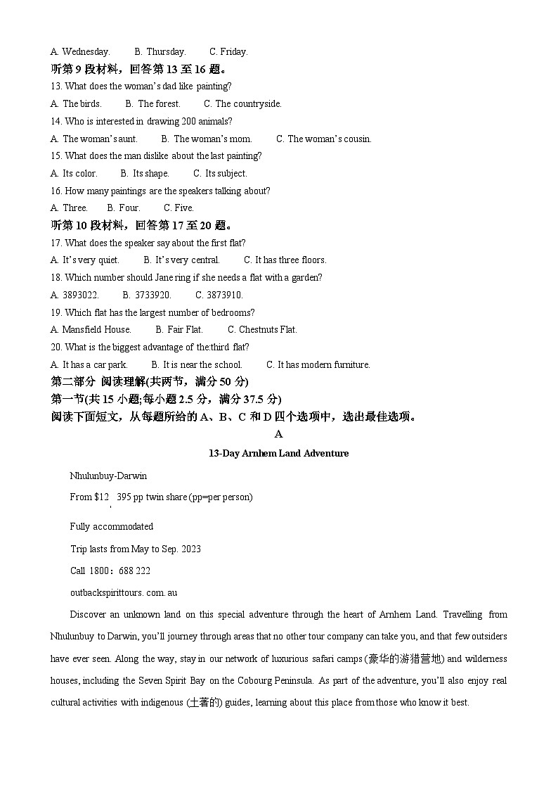 精品解析:西藏自治区昌都县2022-2023学年高一下学期期末英语试题(解析版)02