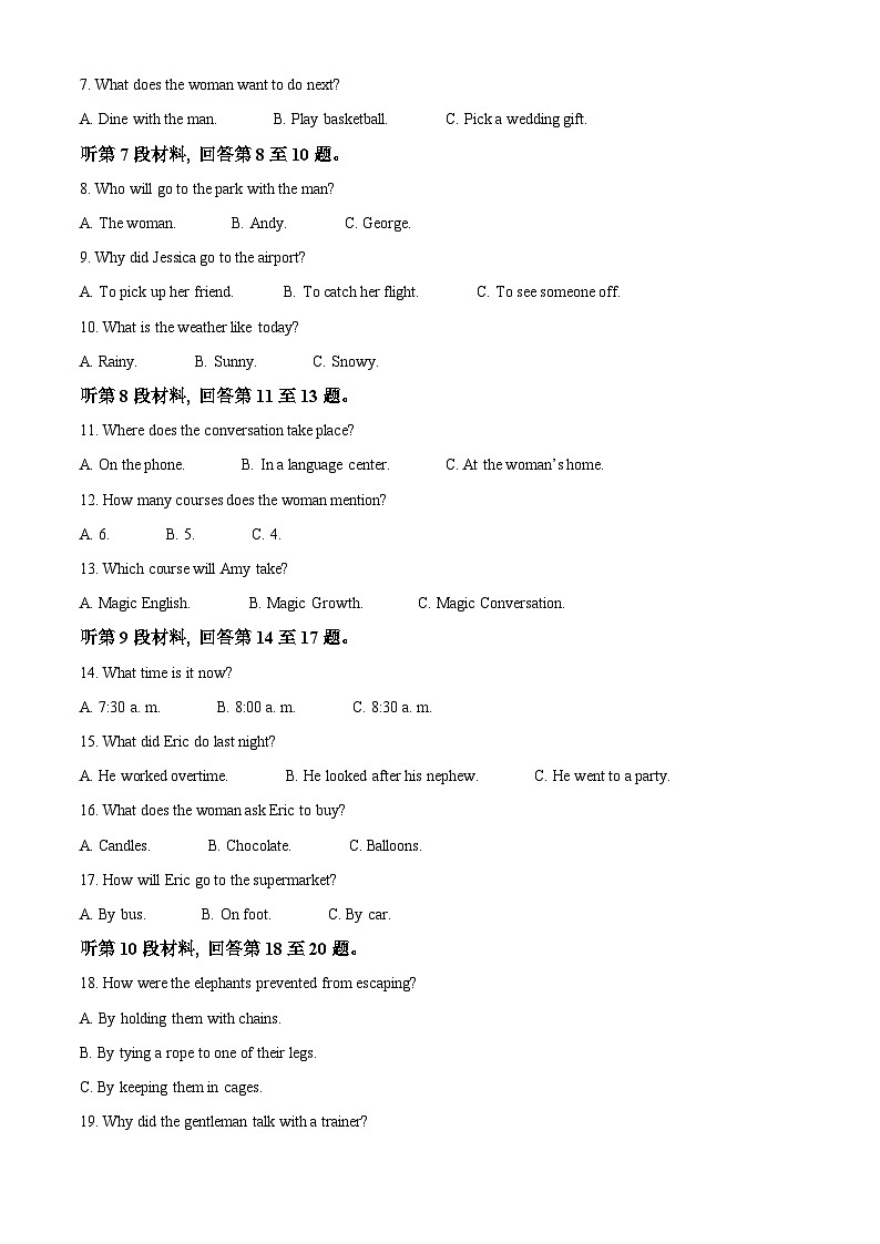 精品解析:浙江省丽水市2022-2023学年高二下学期普通高中期末教学质量检测英语试题(解析版)第2页