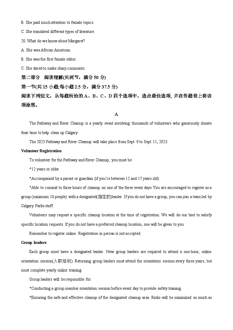 精品解析:浙江省丽水市2022-2023学年高一下学期普通高中期末教学质量监控英语试题(解析版)第3页