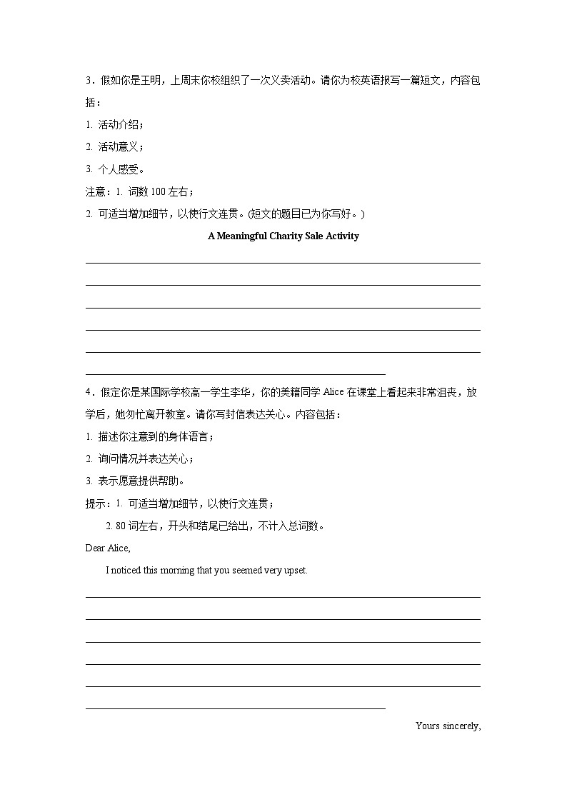 陕西高考英语写作分类训练:应用文第2页