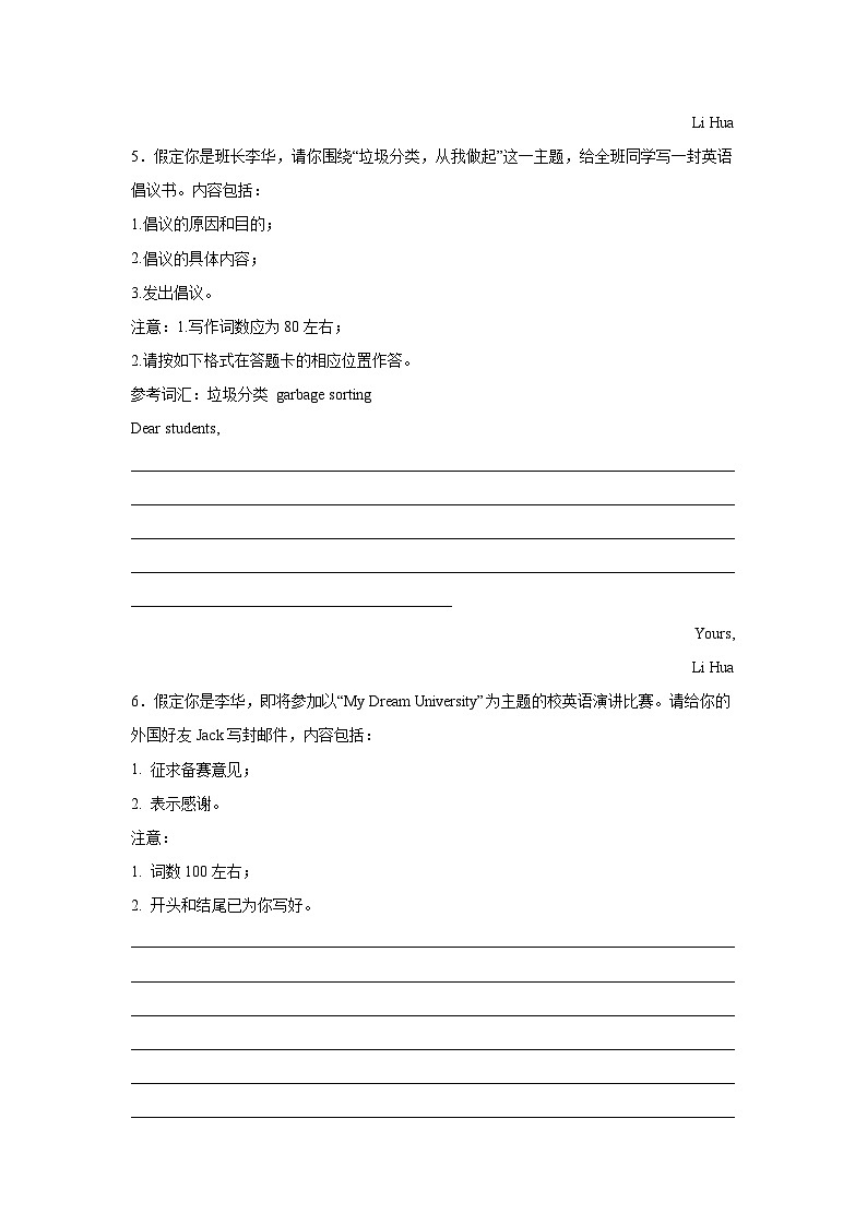 陕西高考英语写作分类训练:应用文第3页