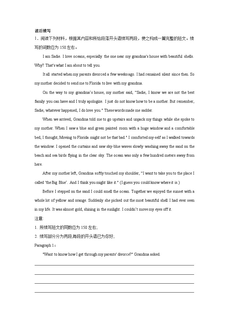 江西高考英语读后续写专项训练第1页