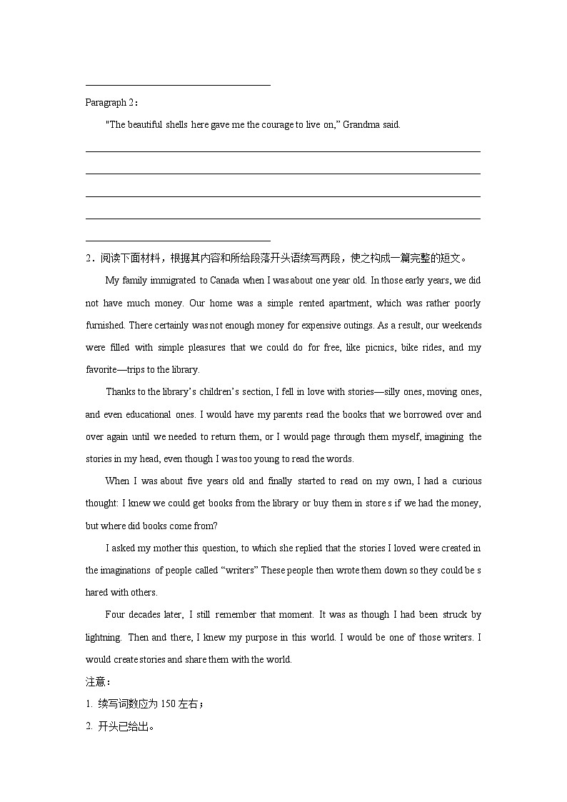 江西高考英语读后续写专项训练第2页