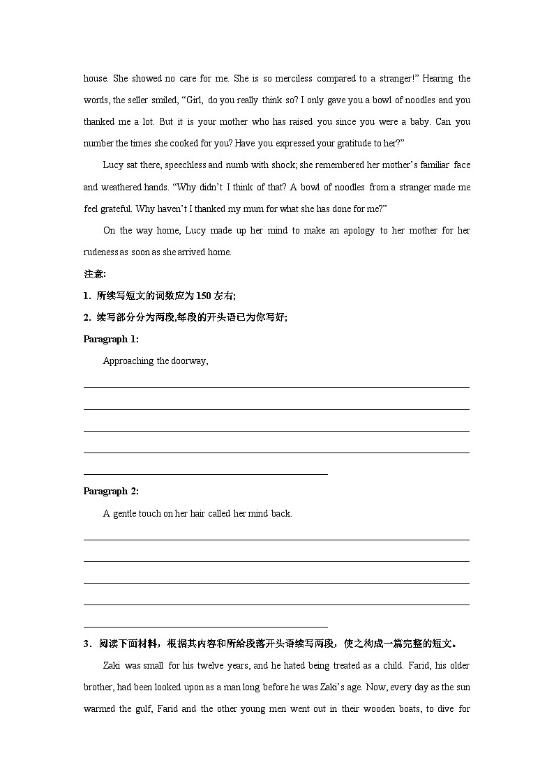 江苏高考英语读后续写专项训练第3页