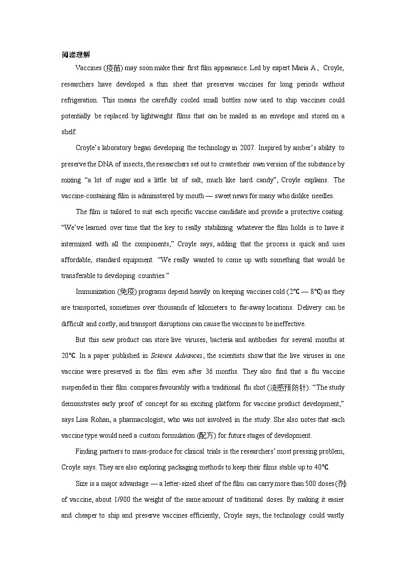 北京高考英语阅读理解专项训练第1页