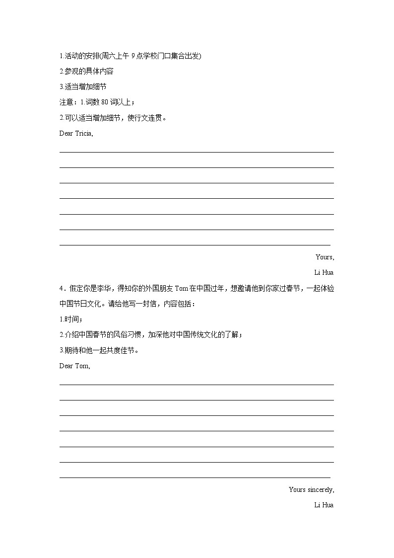 重庆高考英语写作分类训练:邀请信第2页