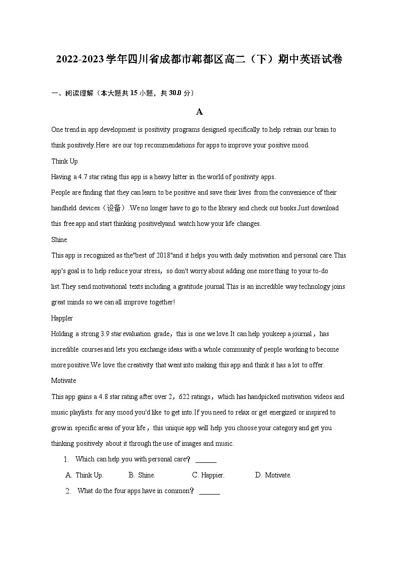 2022-2023学年四川省成都市郫都区高二(下)期中英语试卷第1页