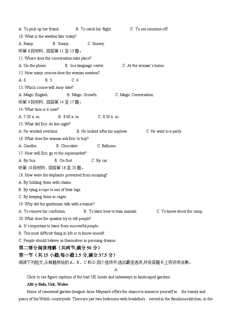 2023丽水高二下学期期末英语试题含答案02