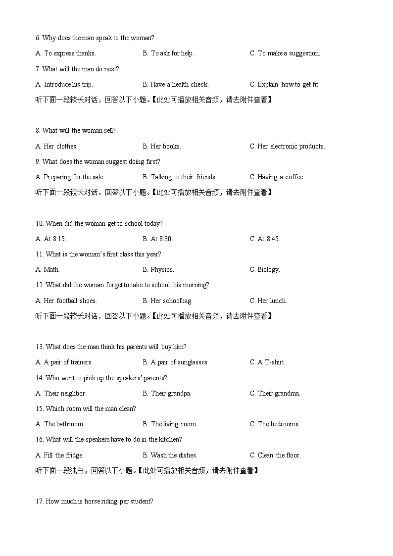 2023达州万源中学高一下学期5月期中英语试题含解析(含听力)02
