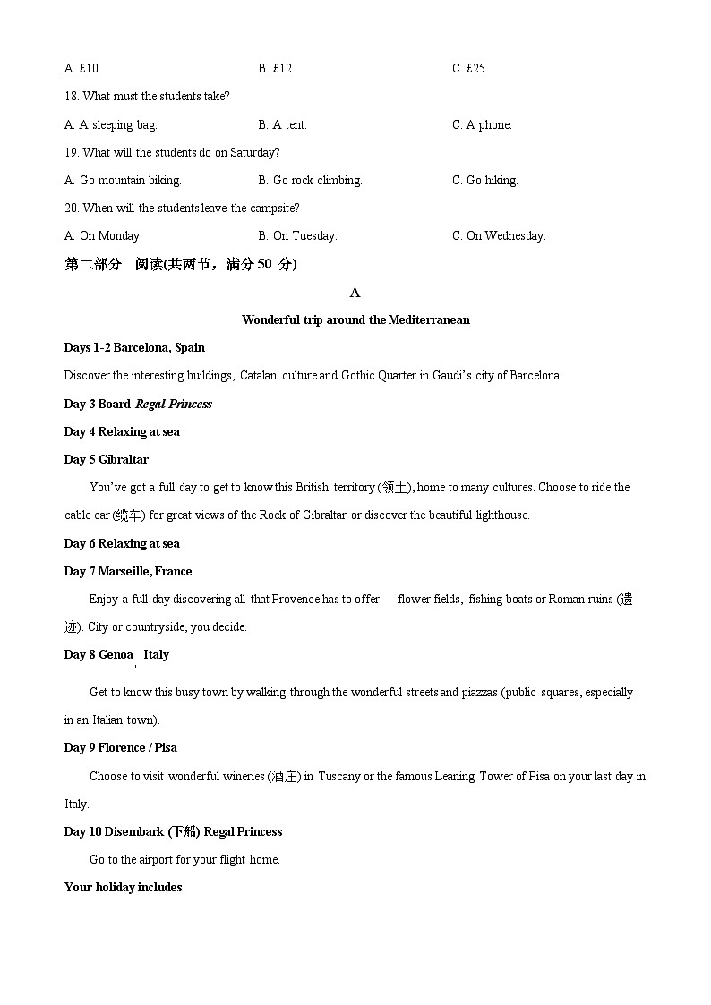 2023达州万源中学高一下学期5月期中英语试题含解析(含听力)03