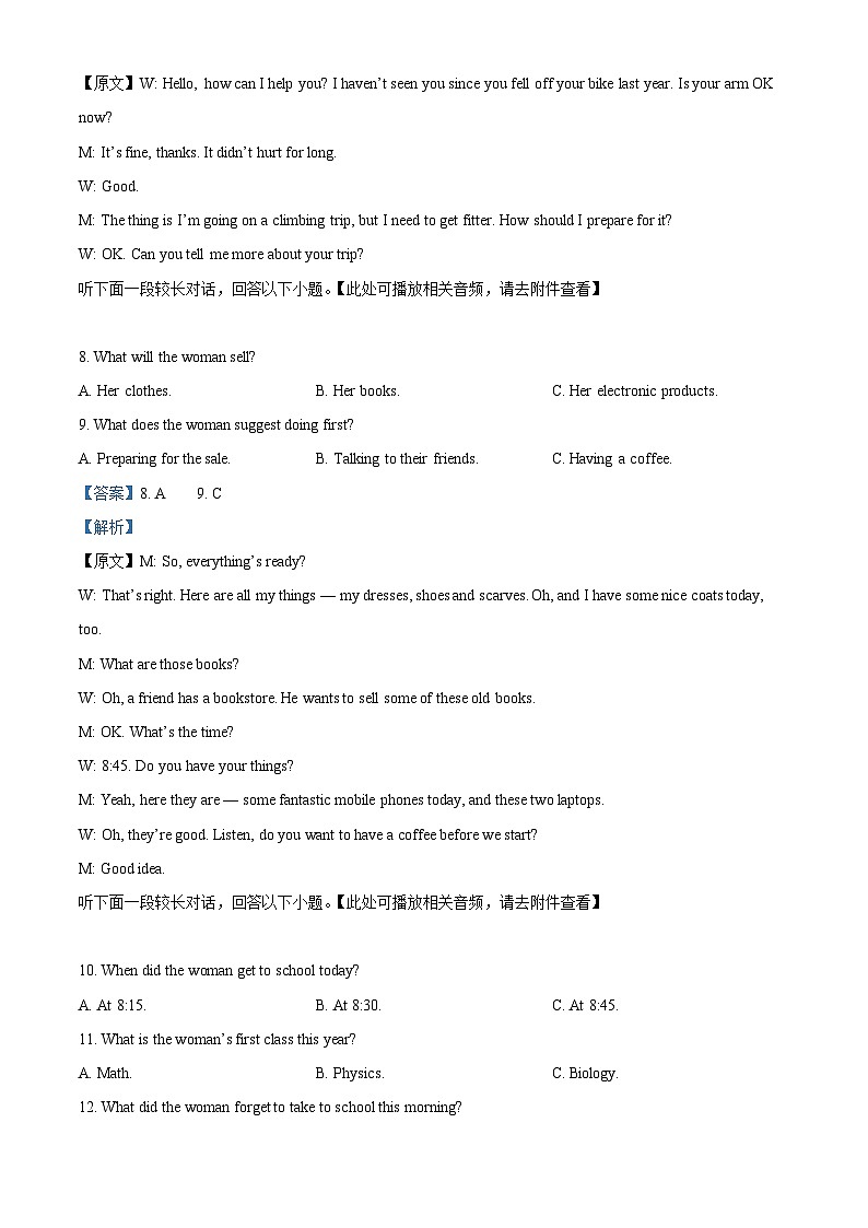 2023达州万源中学高一下学期5月期中英语试题含解析(含听力)03