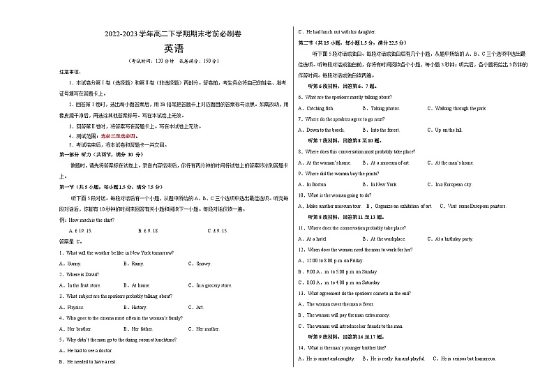 2022-2023学年高二下学期期末考前必刷卷:英语01卷(新高考通用 选必三至选必四)(考试版)A3第1页